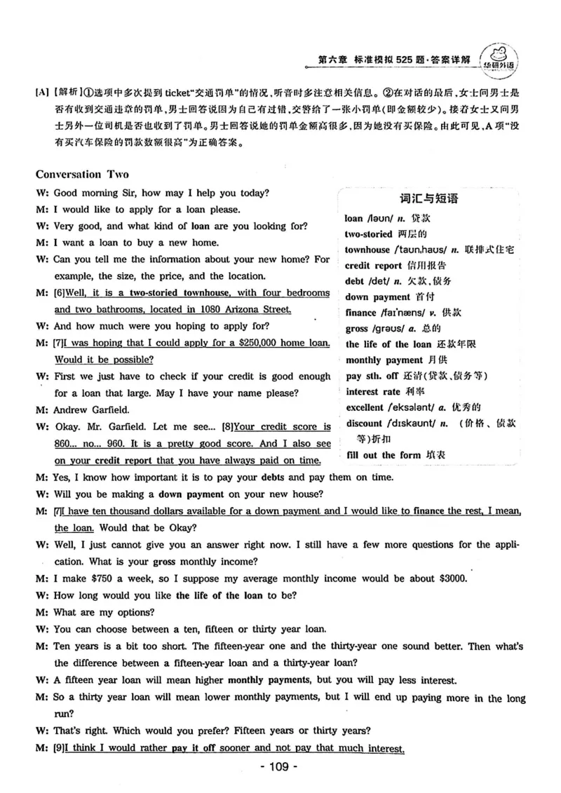 专四听力1500答案_2025专四专八真题及备考资料_2009-2024专四真题+备考资料_2024专四备考资料合辑（电子书）_24专四听力_24华研听力1500