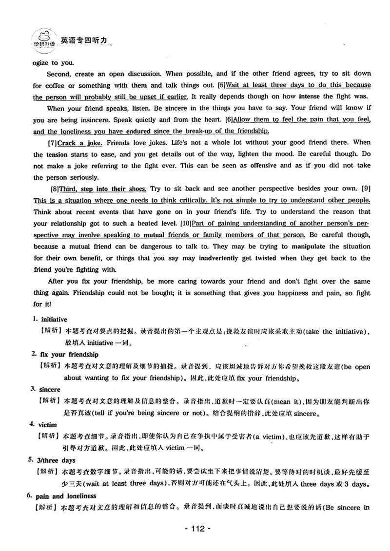 专四听力1500答案_2025专四专八真题及备考资料_2009-2024专四真题+备考资料_2024专四备考资料合辑（电子书）_24专四听力_24华研听力1500
