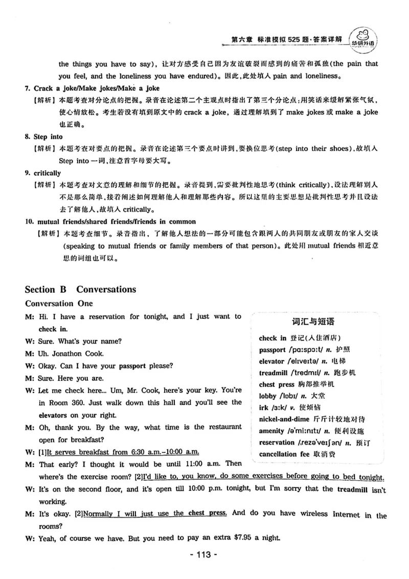 专四听力1500答案_2025专四专八真题及备考资料_2009-2024专四真题+备考资料_2024专四备考资料合辑（电子书）_24专四听力_24华研听力1500