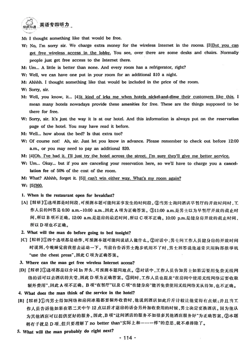 专四听力1500答案_2025专四专八真题及备考资料_2009-2024专四真题+备考资料_2024专四备考资料合辑（电子书）_24专四听力_24华研听力1500