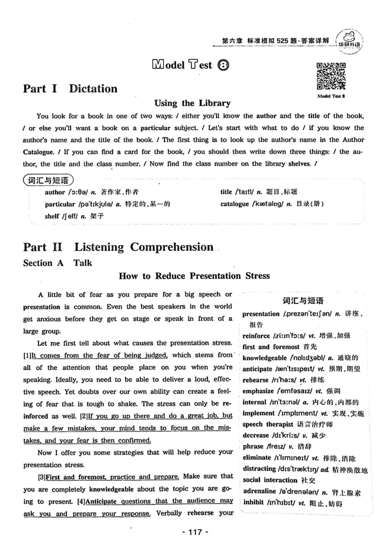 专四听力1500答案_2025专四专八真题及备考资料_2009-2024专四真题+备考资料_2024专四备考资料合辑（电子书）_24专四听力_24华研听力1500
