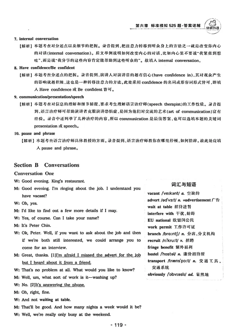 专四听力1500答案_2025专四专八真题及备考资料_2009-2024专四真题+备考资料_2024专四备考资料合辑（电子书）_24专四听力_24华研听力1500
