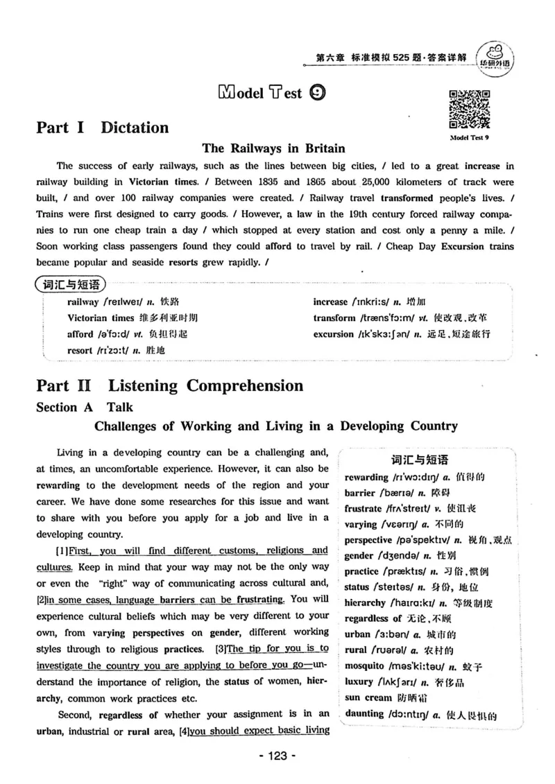 专四听力1500答案_2025专四专八真题及备考资料_2009-2024专四真题+备考资料_2024专四备考资料合辑（电子书）_24专四听力_24华研听力1500