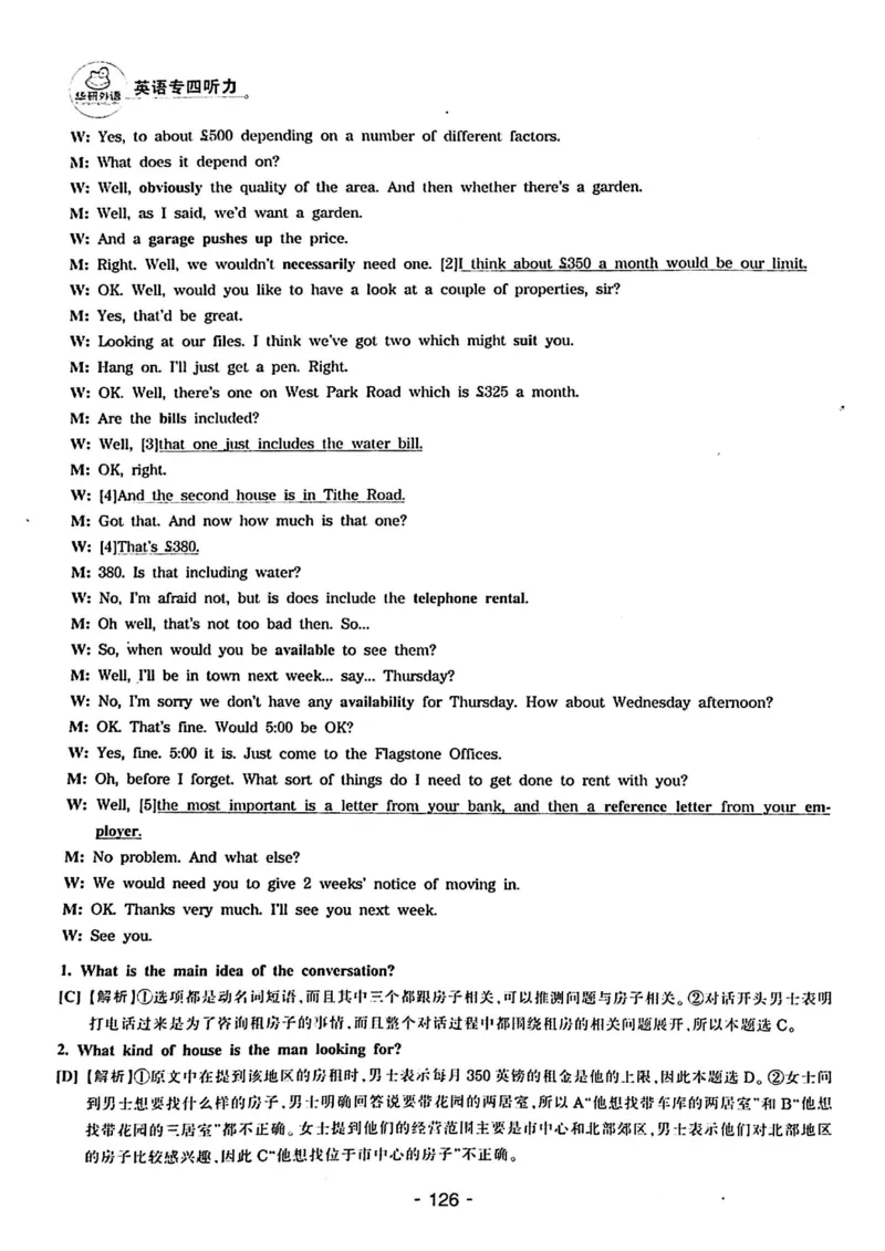 专四听力1500答案_2025专四专八真题及备考资料_2009-2024专四真题+备考资料_2024专四备考资料合辑（电子书）_24专四听力_24华研听力1500