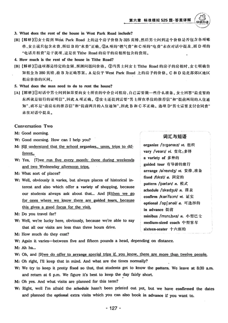 专四听力1500答案_2025专四专八真题及备考资料_2009-2024专四真题+备考资料_2024专四备考资料合辑（电子书）_24专四听力_24华研听力1500