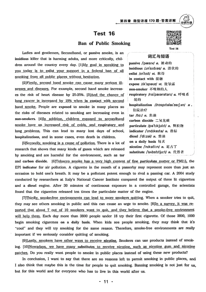 专四听力1500答案_2025专四专八真题及备考资料_2009-2024专四真题+备考资料_2024专四备考资料合辑（电子书）_24专四听力_24华研听力1500
