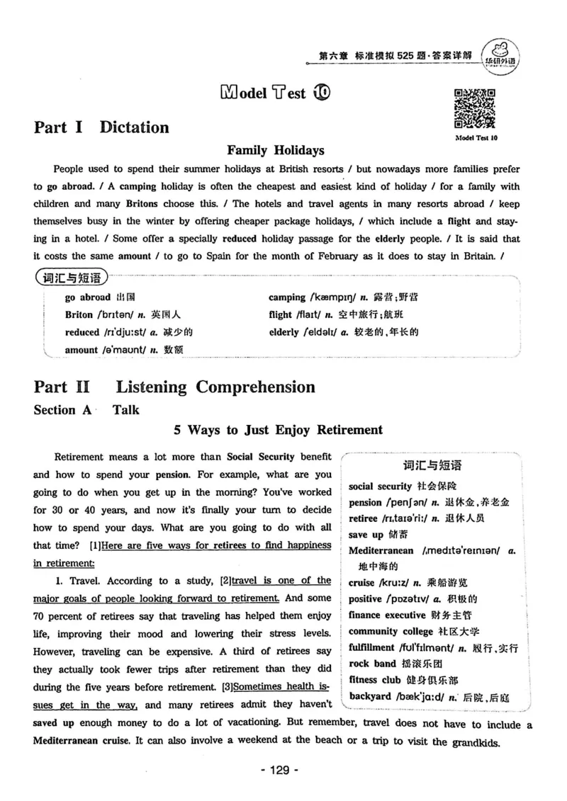 专四听力1500答案_2025专四专八真题及备考资料_2009-2024专四真题+备考资料_2024专四备考资料合辑（电子书）_24专四听力_24华研听力1500