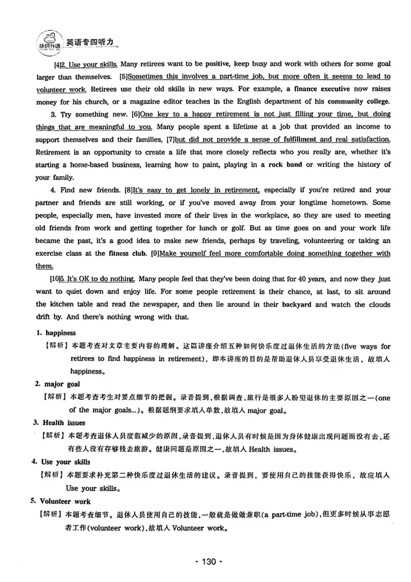 专四听力1500答案_2025专四专八真题及备考资料_2009-2024专四真题+备考资料_2024专四备考资料合辑（电子书）_24专四听力_24华研听力1500