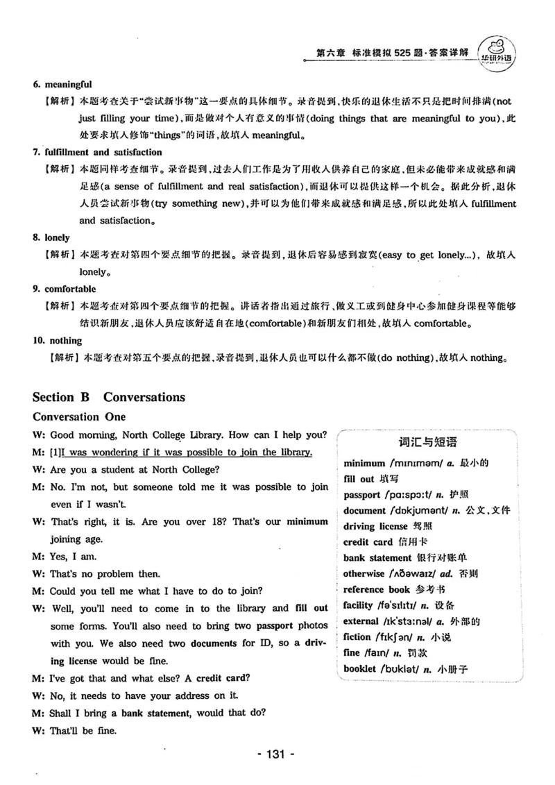 专四听力1500答案_2025专四专八真题及备考资料_2009-2024专四真题+备考资料_2024专四备考资料合辑（电子书）_24专四听力_24华研听力1500