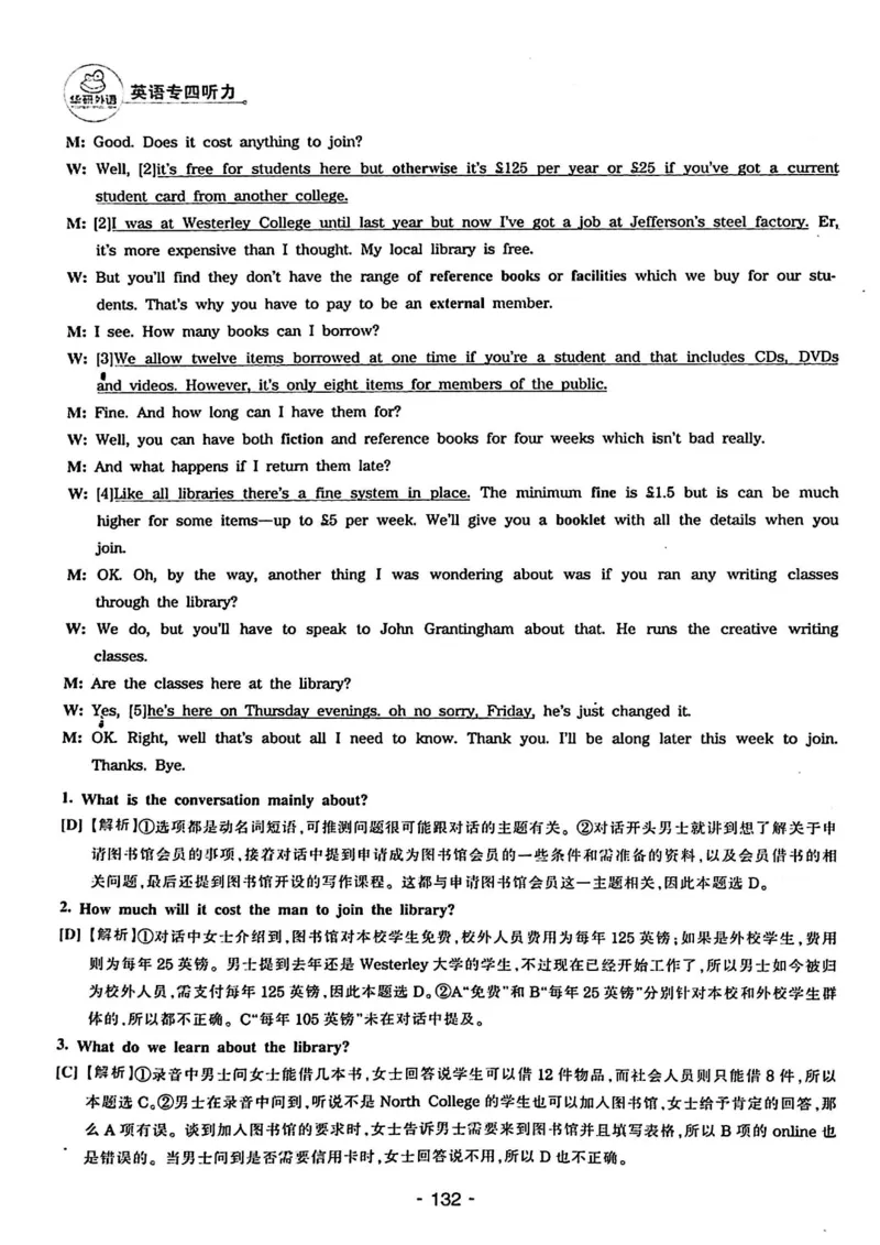 专四听力1500答案_2025专四专八真题及备考资料_2009-2024专四真题+备考资料_2024专四备考资料合辑（电子书）_24专四听力_24华研听力1500