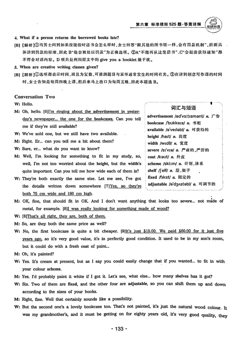 专四听力1500答案_2025专四专八真题及备考资料_2009-2024专四真题+备考资料_2024专四备考资料合辑（电子书）_24专四听力_24华研听力1500