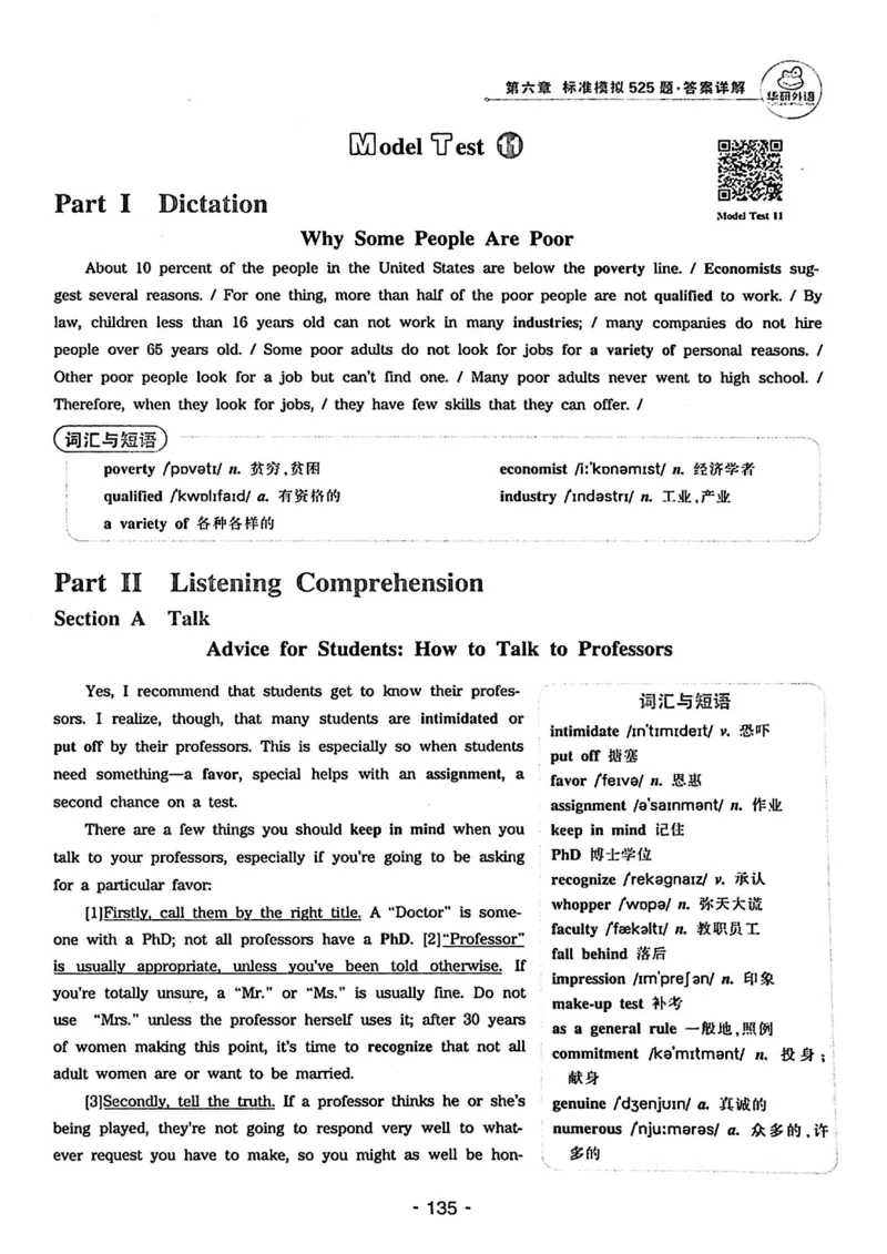 专四听力1500答案_2025专四专八真题及备考资料_2009-2024专四真题+备考资料_2024专四备考资料合辑（电子书）_24专四听力_24华研听力1500