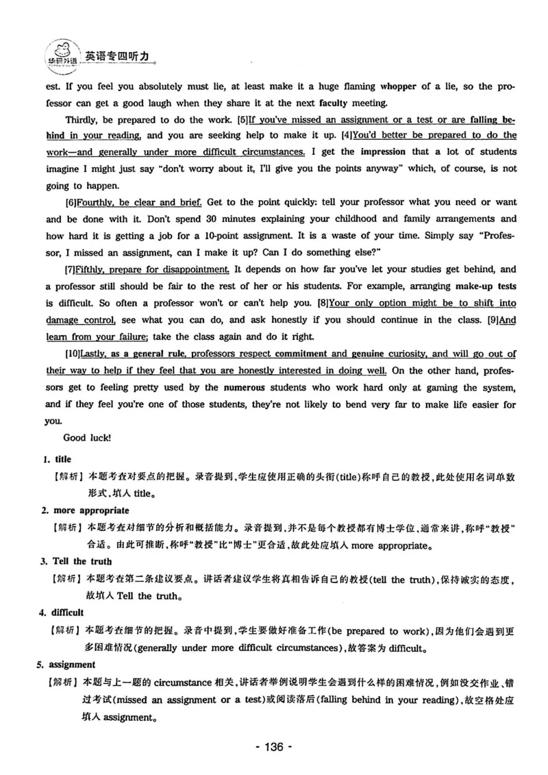 专四听力1500答案_2025专四专八真题及备考资料_2009-2024专四真题+备考资料_2024专四备考资料合辑（电子书）_24专四听力_24华研听力1500