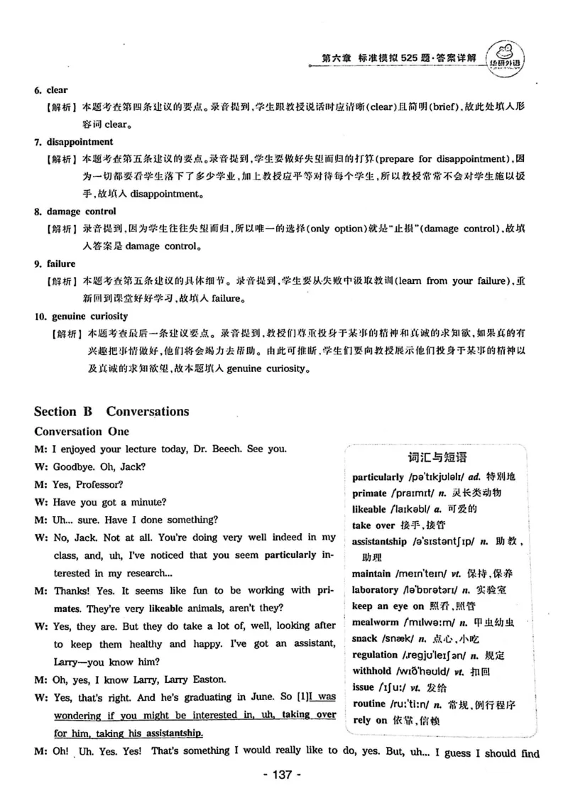 专四听力1500答案_2025专四专八真题及备考资料_2009-2024专四真题+备考资料_2024专四备考资料合辑（电子书）_24专四听力_24华研听力1500