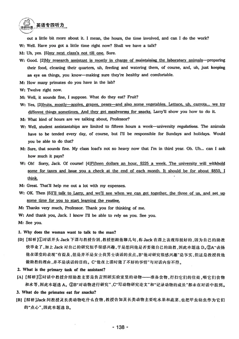 专四听力1500答案_2025专四专八真题及备考资料_2009-2024专四真题+备考资料_2024专四备考资料合辑（电子书）_24专四听力_24华研听力1500