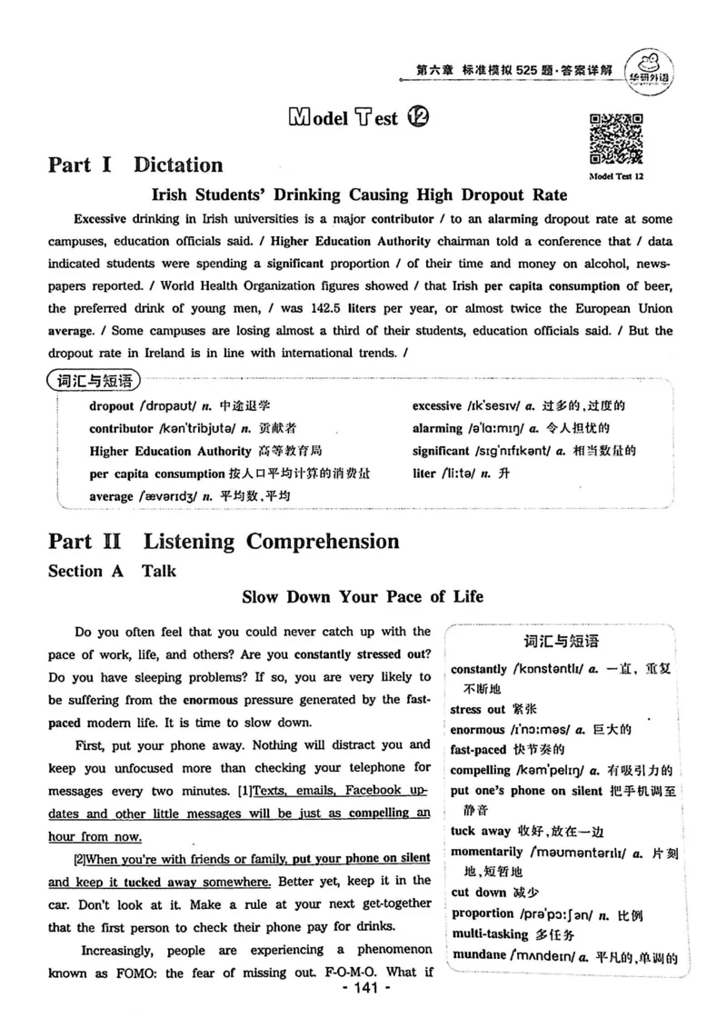 专四听力1500答案_2025专四专八真题及备考资料_2009-2024专四真题+备考资料_2024专四备考资料合辑（电子书）_24专四听力_24华研听力1500