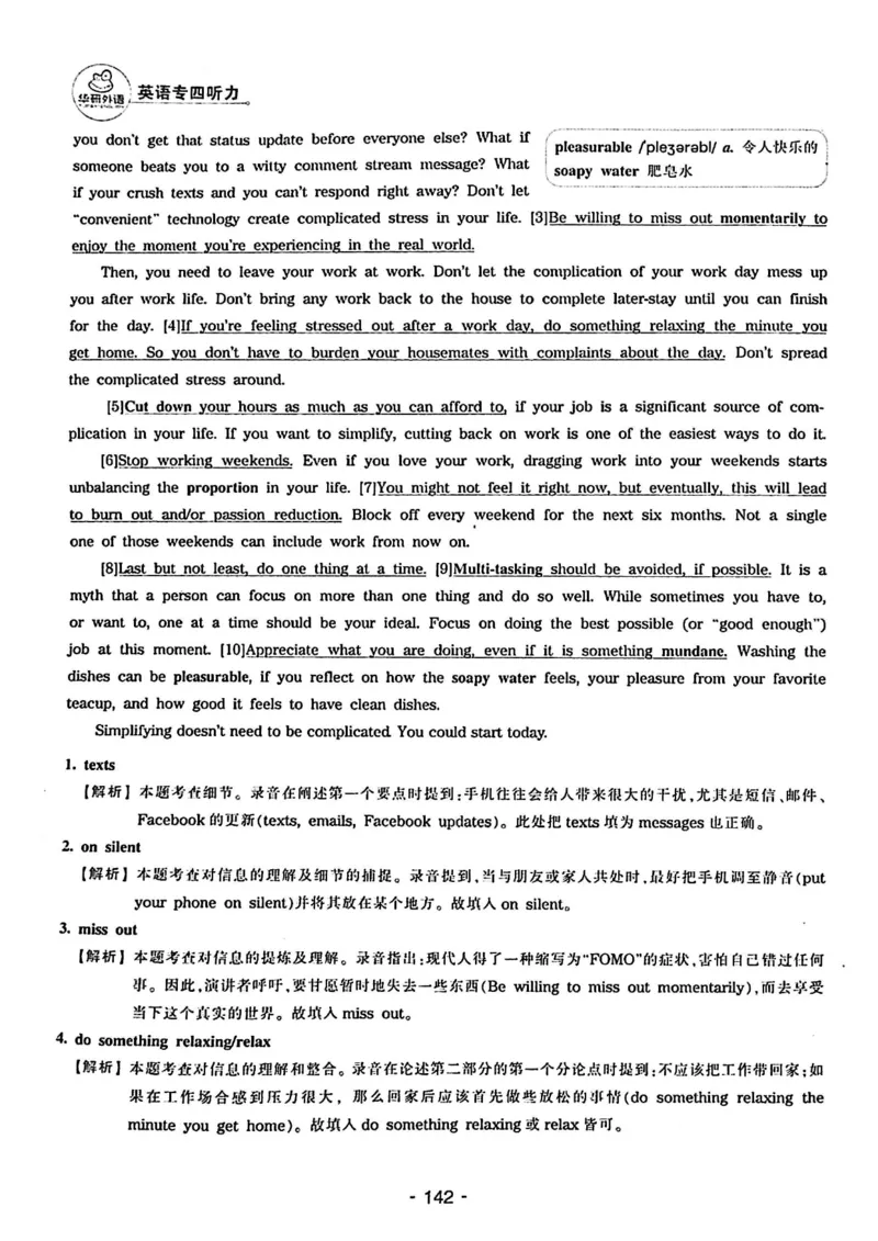 专四听力1500答案_2025专四专八真题及备考资料_2009-2024专四真题+备考资料_2024专四备考资料合辑（电子书）_24专四听力_24华研听力1500