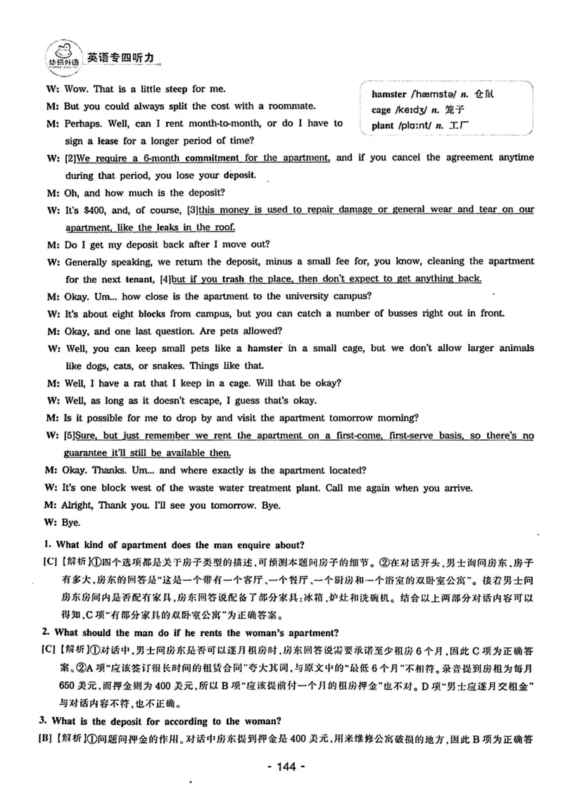 专四听力1500答案_2025专四专八真题及备考资料_2009-2024专四真题+备考资料_2024专四备考资料合辑（电子书）_24专四听力_24华研听力1500