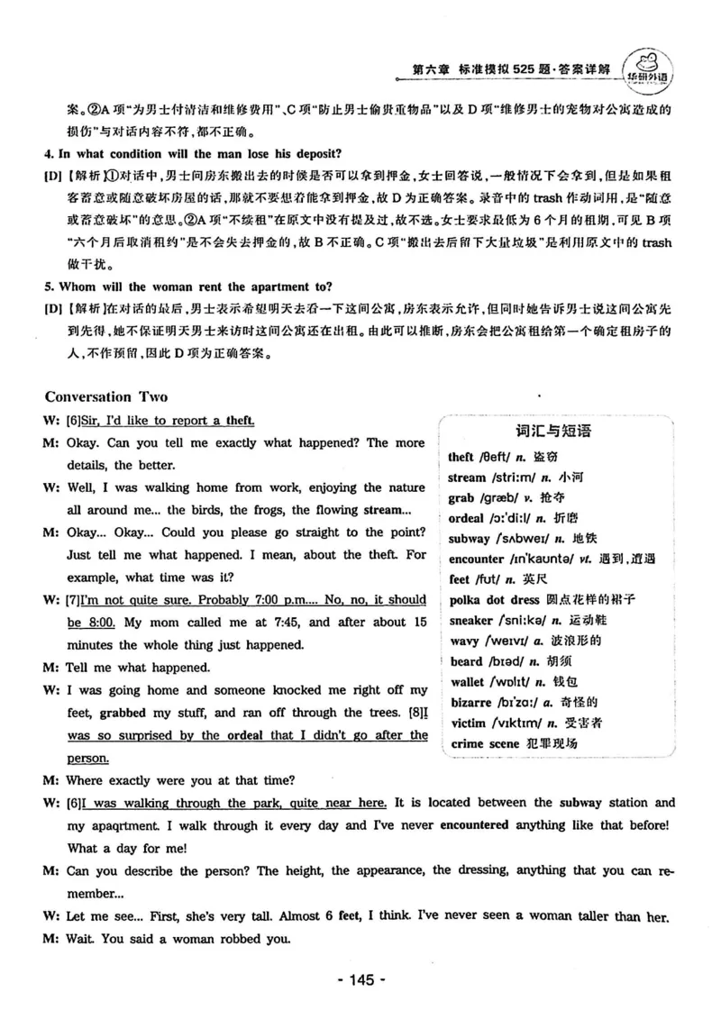 专四听力1500答案_2025专四专八真题及备考资料_2009-2024专四真题+备考资料_2024专四备考资料合辑（电子书）_24专四听力_24华研听力1500