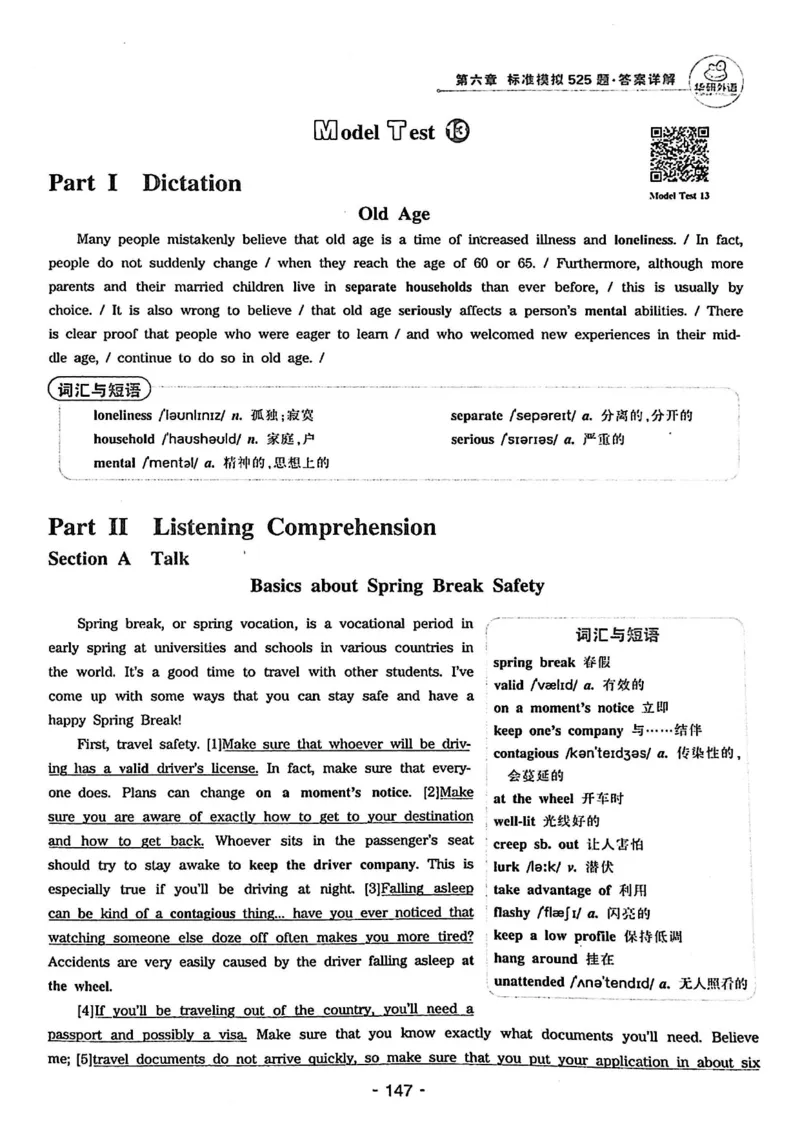 专四听力1500答案_2025专四专八真题及备考资料_2009-2024专四真题+备考资料_2024专四备考资料合辑（电子书）_24专四听力_24华研听力1500