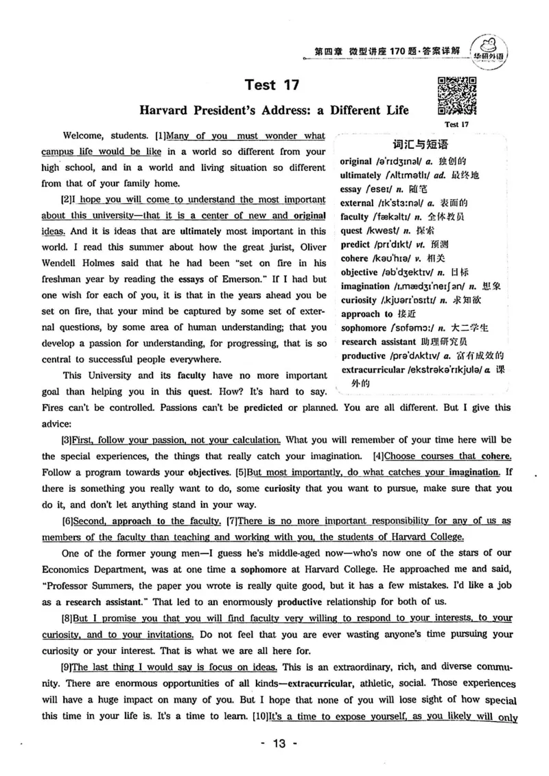 专四听力1500答案_2025专四专八真题及备考资料_2009-2024专四真题+备考资料_2024专四备考资料合辑（电子书）_24专四听力_24华研听力1500