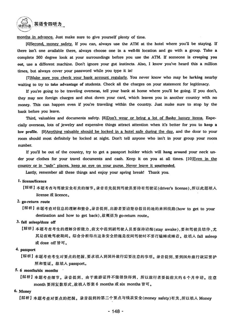 专四听力1500答案_2025专四专八真题及备考资料_2009-2024专四真题+备考资料_2024专四备考资料合辑（电子书）_24专四听力_24华研听力1500