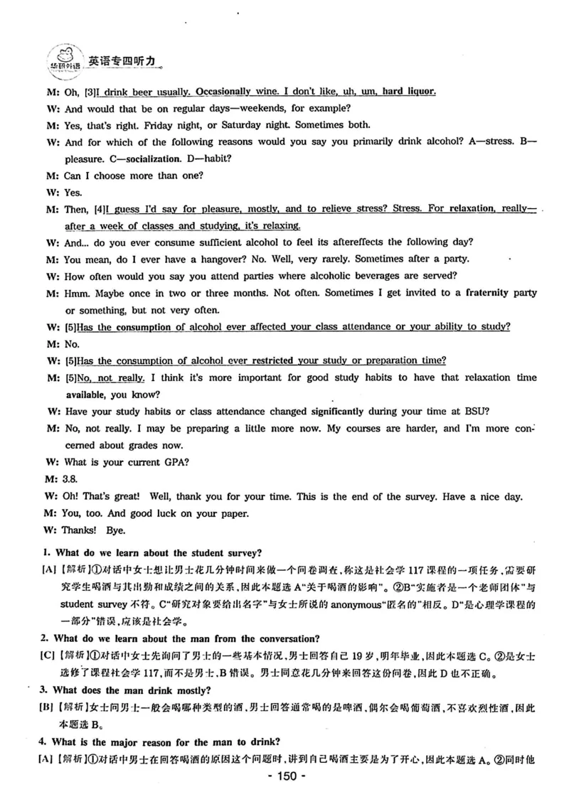 专四听力1500答案_2025专四专八真题及备考资料_2009-2024专四真题+备考资料_2024专四备考资料合辑（电子书）_24专四听力_24华研听力1500