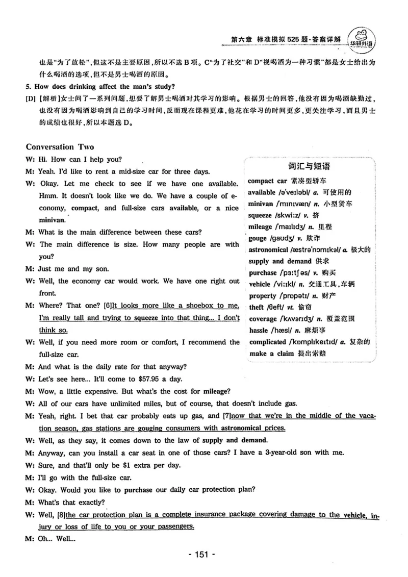 专四听力1500答案_2025专四专八真题及备考资料_2009-2024专四真题+备考资料_2024专四备考资料合辑（电子书）_24专四听力_24华研听力1500