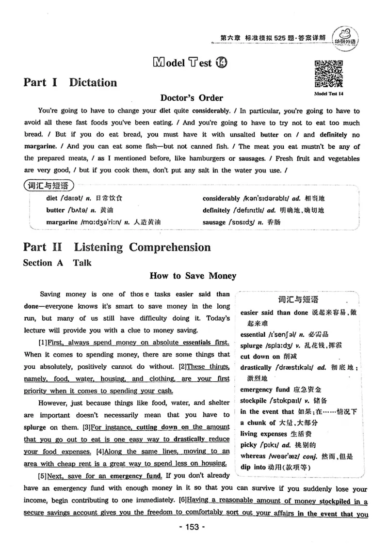 专四听力1500答案_2025专四专八真题及备考资料_2009-2024专四真题+备考资料_2024专四备考资料合辑（电子书）_24专四听力_24华研听力1500