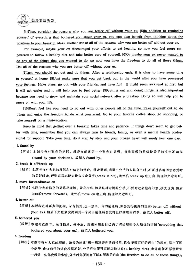 专四听力1500答案_2025专四专八真题及备考资料_2009-2024专四真题+备考资料_2024专四备考资料合辑（电子书）_24专四听力_24华研听力1500