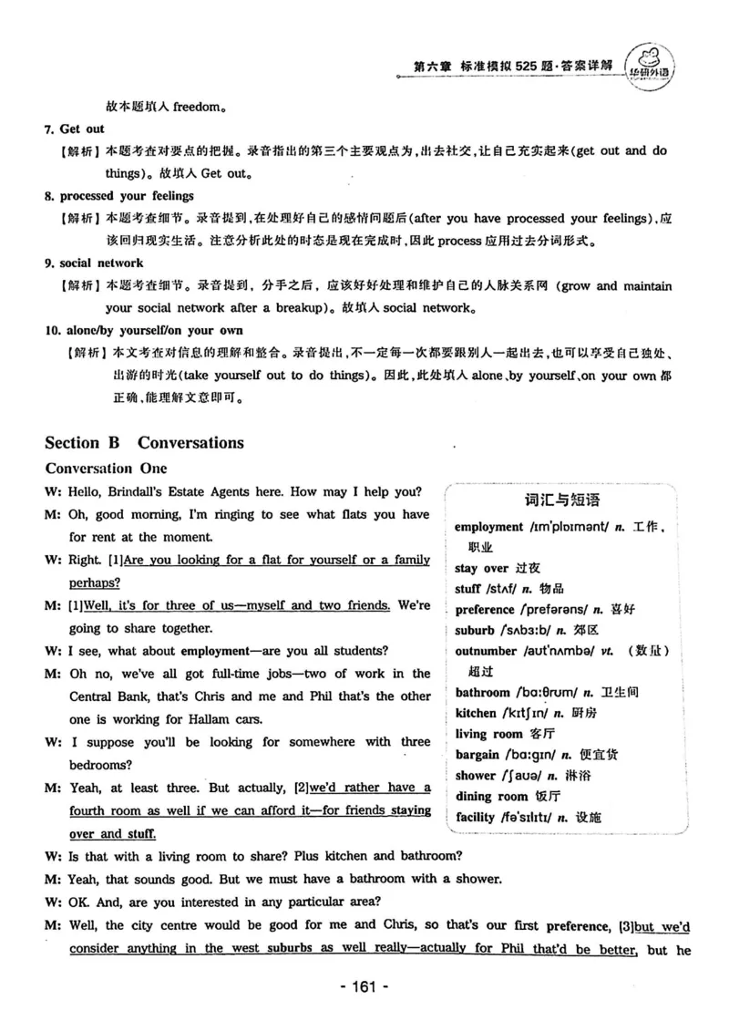 专四听力1500答案_2025专四专八真题及备考资料_2009-2024专四真题+备考资料_2024专四备考资料合辑（电子书）_24专四听力_24华研听力1500