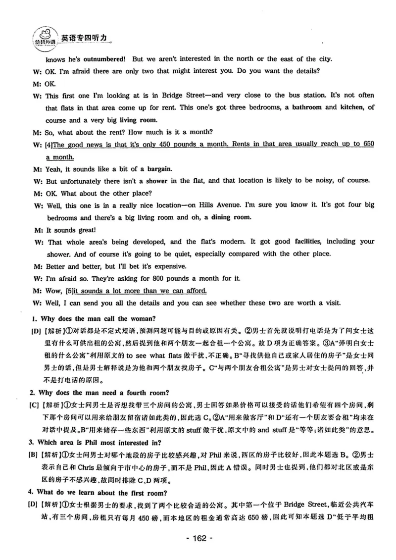 专四听力1500答案_2025专四专八真题及备考资料_2009-2024专四真题+备考资料_2024专四备考资料合辑（电子书）_24专四听力_24华研听力1500