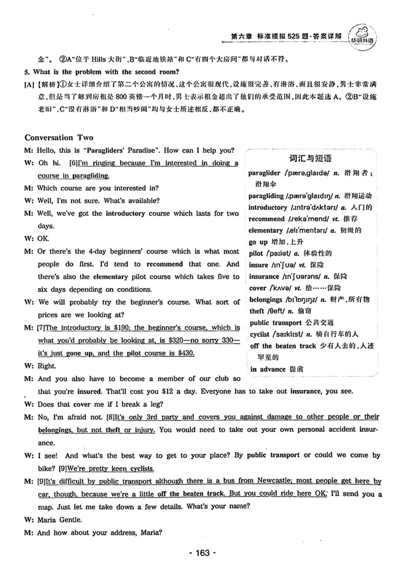 专四听力1500答案_2025专四专八真题及备考资料_2009-2024专四真题+备考资料_2024专四备考资料合辑（电子书）_24专四听力_24华研听力1500