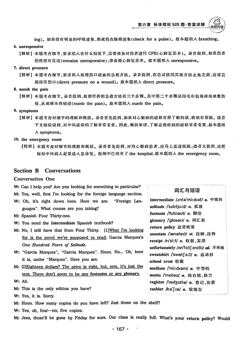 专四听力1500答案_2025专四专八真题及备考资料_2009-2024专四真题+备考资料_2024专四备考资料合辑（电子书）_24专四听力_24华研听力1500