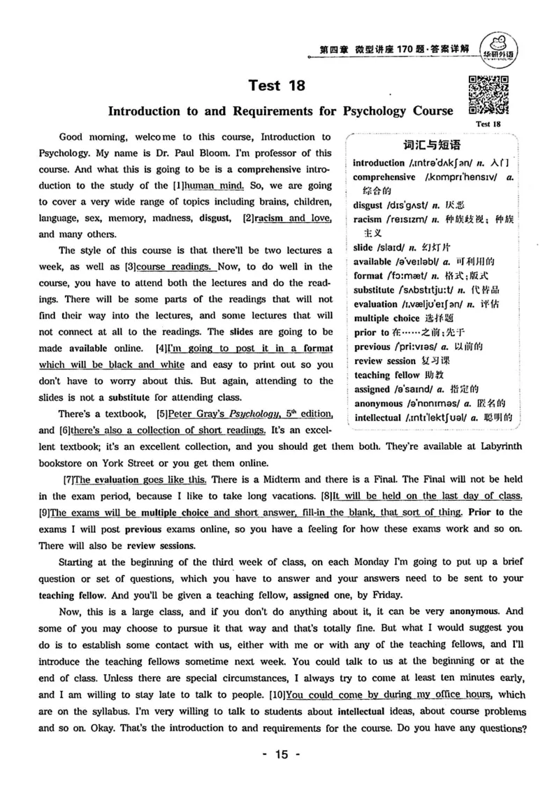 专四听力1500答案_2025专四专八真题及备考资料_2009-2024专四真题+备考资料_2024专四备考资料合辑（电子书）_24专四听力_24华研听力1500
