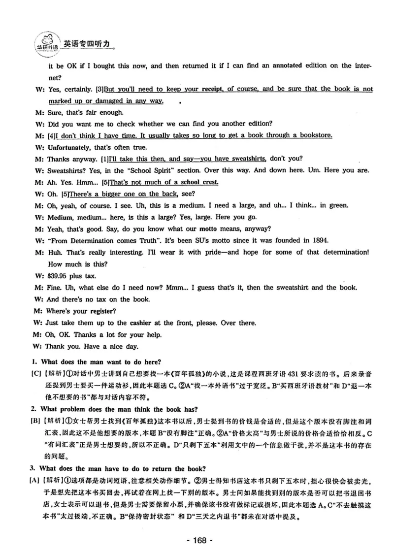 专四听力1500答案_2025专四专八真题及备考资料_2009-2024专四真题+备考资料_2024专四备考资料合辑（电子书）_24专四听力_24华研听力1500