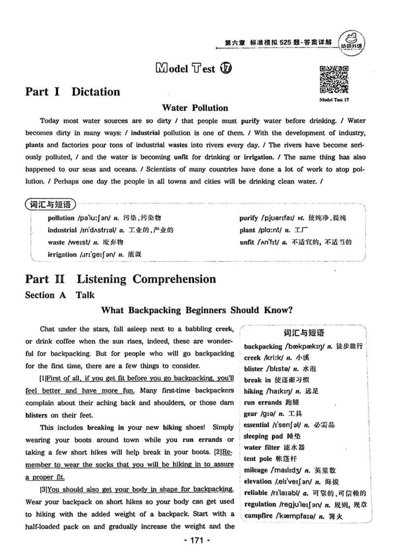 专四听力1500答案_2025专四专八真题及备考资料_2009-2024专四真题+备考资料_2024专四备考资料合辑（电子书）_24专四听力_24华研听力1500