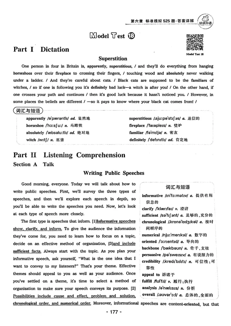 专四听力1500答案_2025专四专八真题及备考资料_2009-2024专四真题+备考资料_2024专四备考资料合辑（电子书）_24专四听力_24华研听力1500