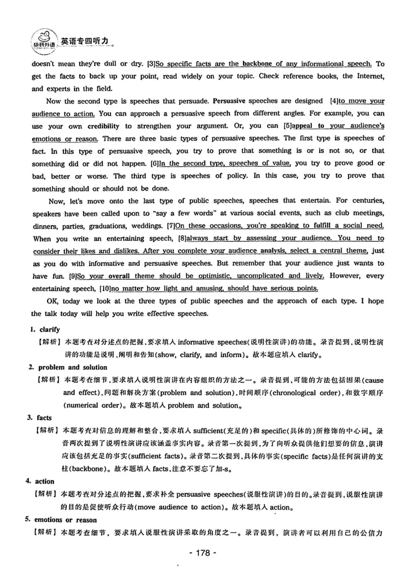 专四听力1500答案_2025专四专八真题及备考资料_2009-2024专四真题+备考资料_2024专四备考资料合辑（电子书）_24专四听力_24华研听力1500