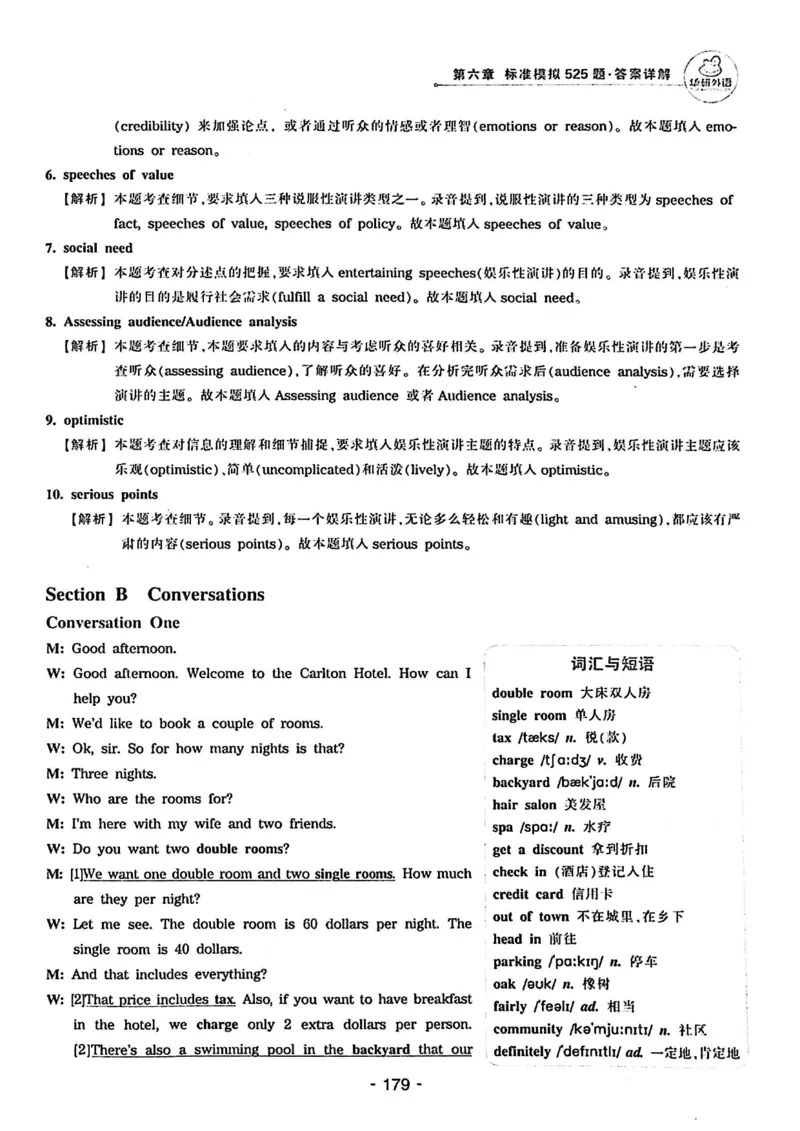 专四听力1500答案_2025专四专八真题及备考资料_2009-2024专四真题+备考资料_2024专四备考资料合辑（电子书）_24专四听力_24华研听力1500