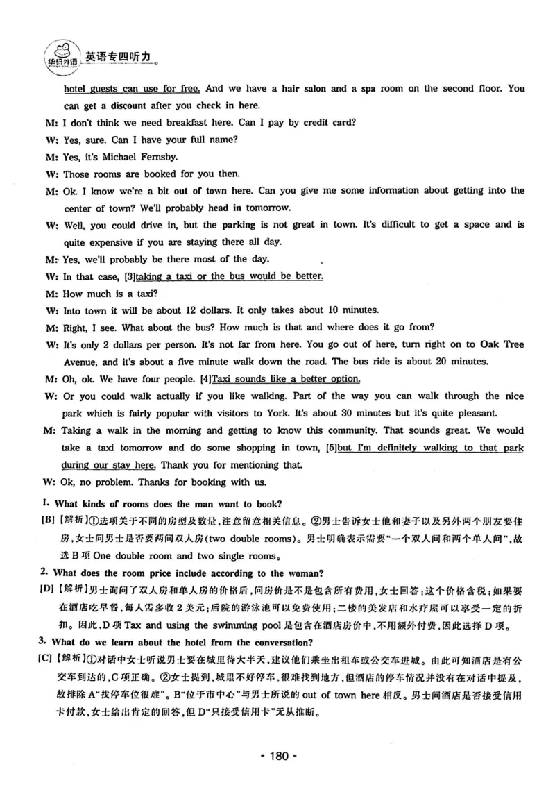 专四听力1500答案_2025专四专八真题及备考资料_2009-2024专四真题+备考资料_2024专四备考资料合辑（电子书）_24专四听力_24华研听力1500