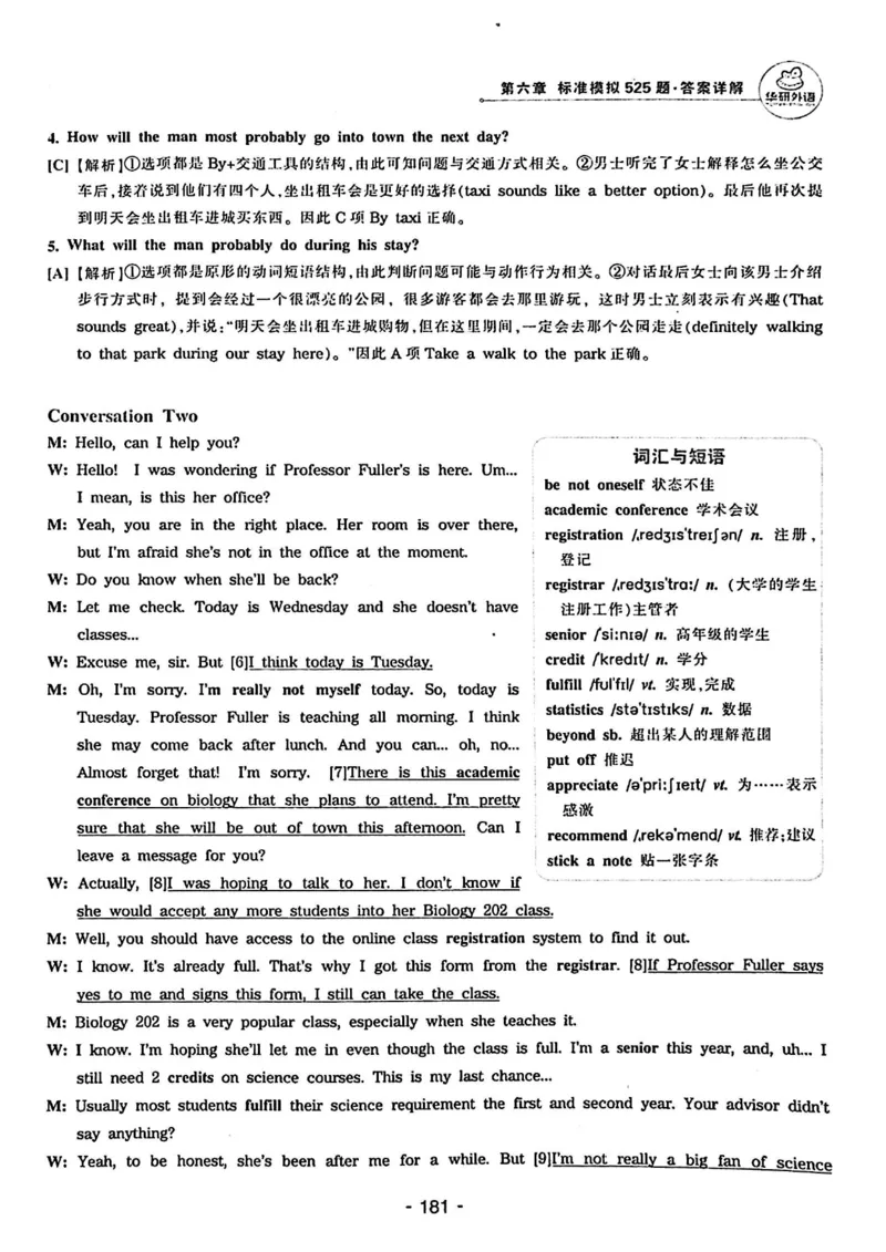专四听力1500答案_2025专四专八真题及备考资料_2009-2024专四真题+备考资料_2024专四备考资料合辑（电子书）_24专四听力_24华研听力1500