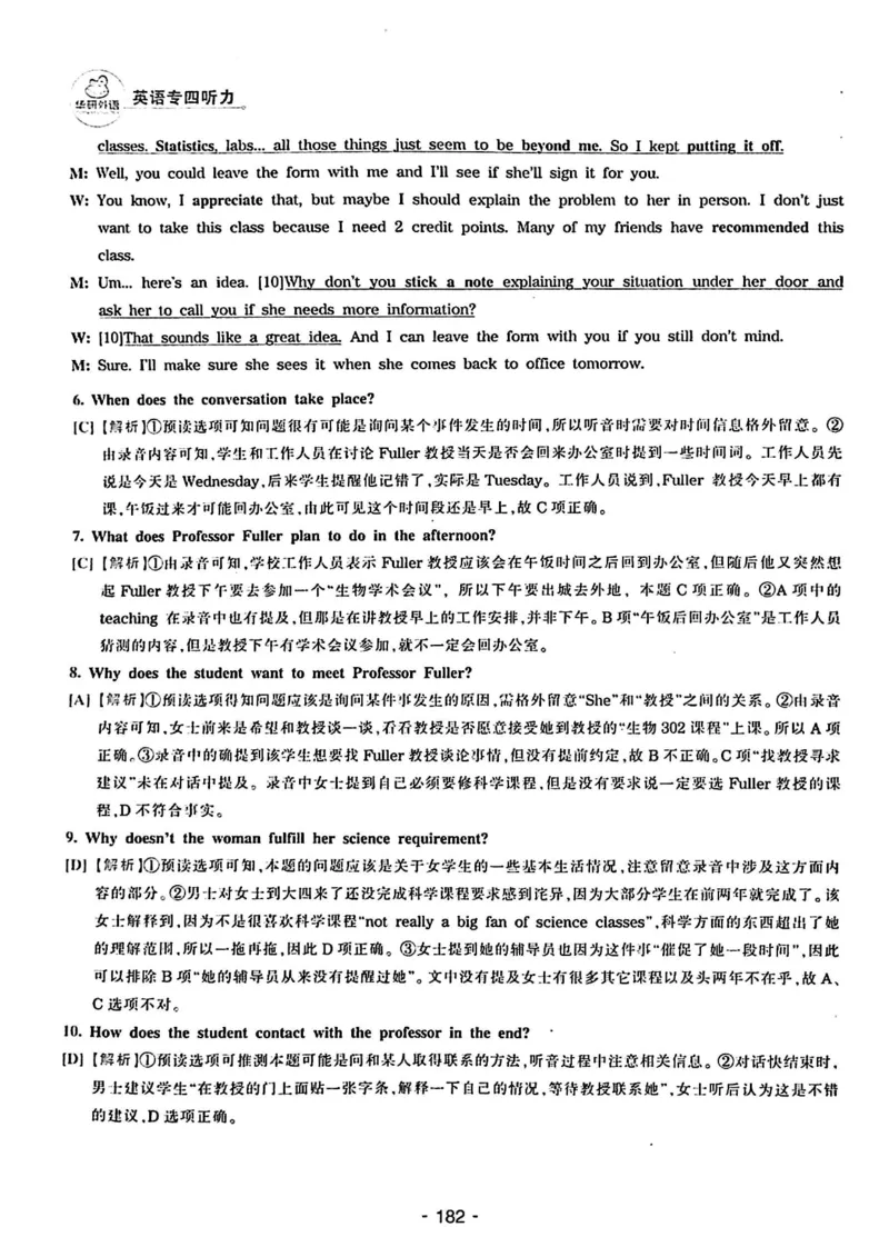 专四听力1500答案_2025专四专八真题及备考资料_2009-2024专四真题+备考资料_2024专四备考资料合辑（电子书）_24专四听力_24华研听力1500