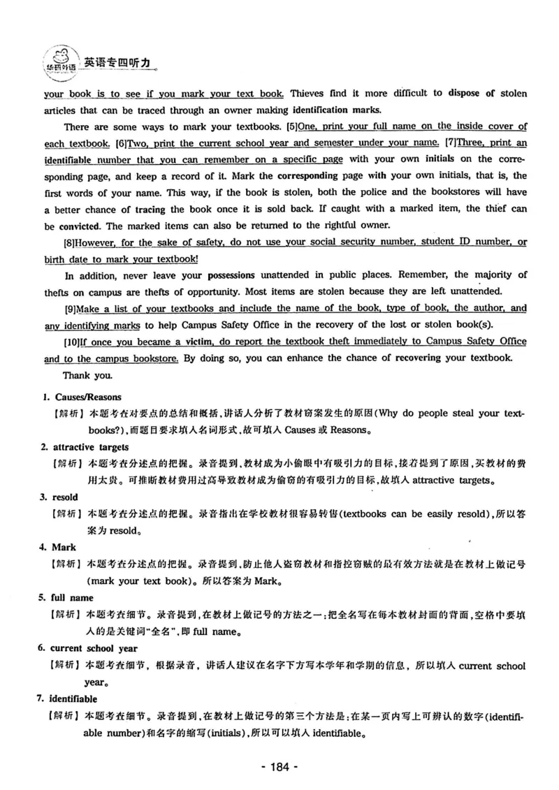 专四听力1500答案_2025专四专八真题及备考资料_2009-2024专四真题+备考资料_2024专四备考资料合辑（电子书）_24专四听力_24华研听力1500