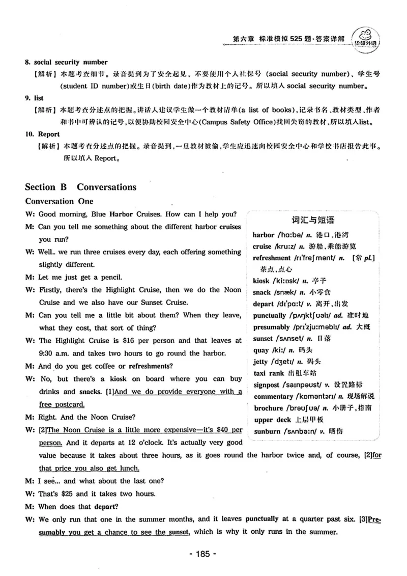 专四听力1500答案_2025专四专八真题及备考资料_2009-2024专四真题+备考资料_2024专四备考资料合辑（电子书）_24专四听力_24华研听力1500