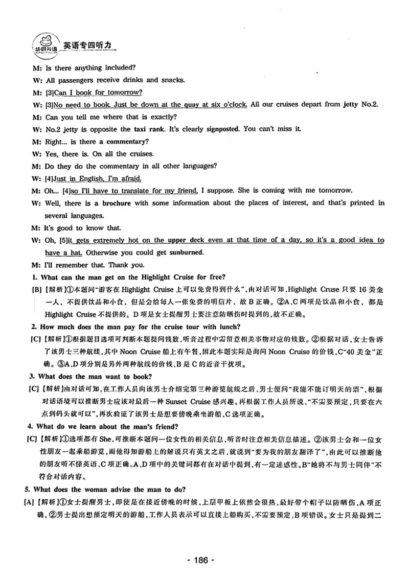 专四听力1500答案_2025专四专八真题及备考资料_2009-2024专四真题+备考资料_2024专四备考资料合辑（电子书）_24专四听力_24华研听力1500