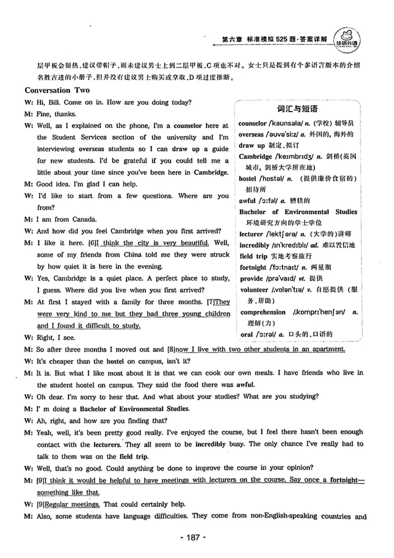 专四听力1500答案_2025专四专八真题及备考资料_2009-2024专四真题+备考资料_2024专四备考资料合辑（电子书）_24专四听力_24华研听力1500