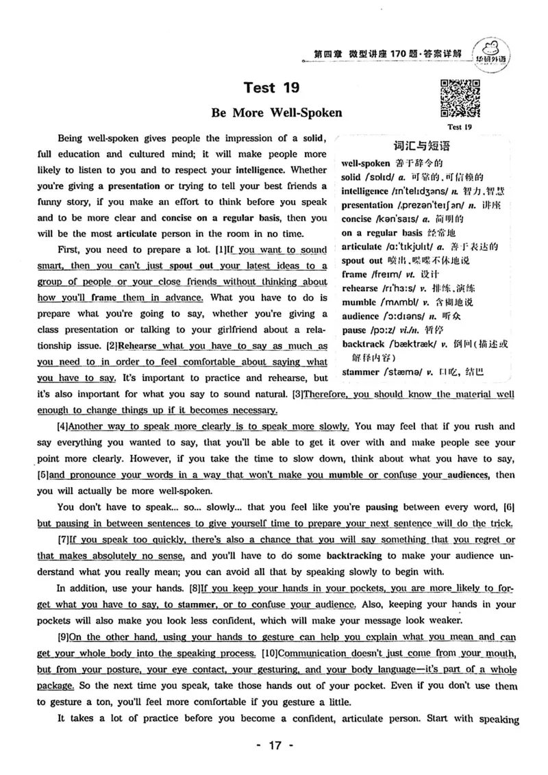 专四听力1500答案_2025专四专八真题及备考资料_2009-2024专四真题+备考资料_2024专四备考资料合辑（电子书）_24专四听力_24华研听力1500