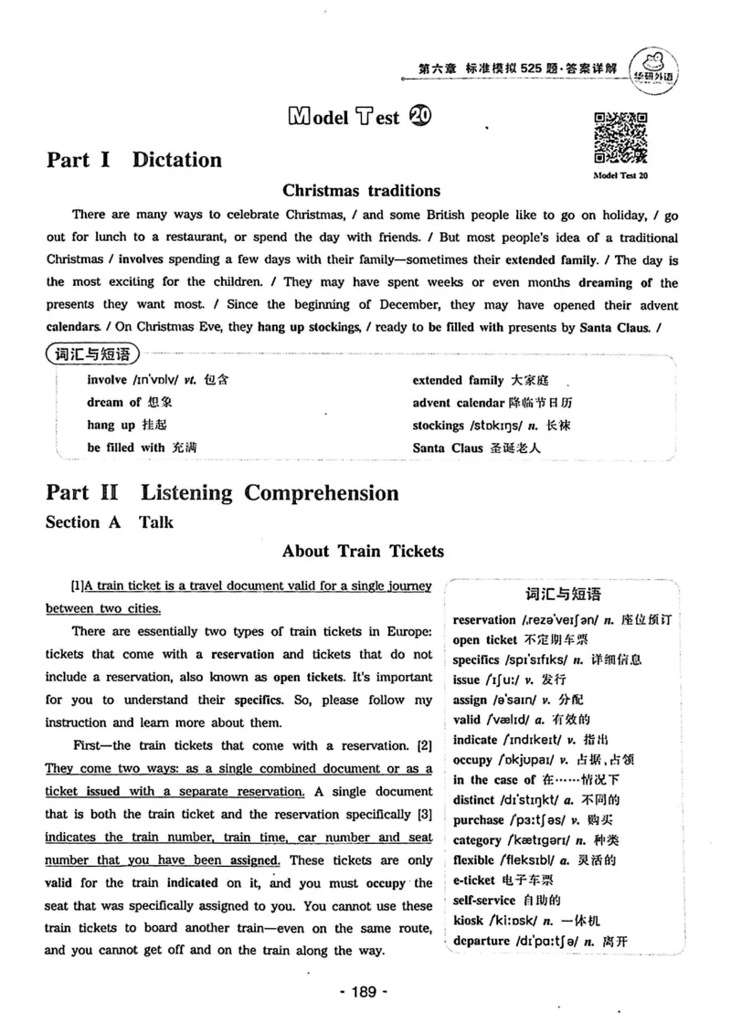 专四听力1500答案_2025专四专八真题及备考资料_2009-2024专四真题+备考资料_2024专四备考资料合辑（电子书）_24专四听力_24华研听力1500