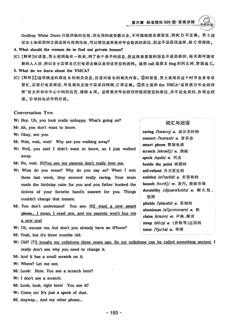 专四听力1500答案_2025专四专八真题及备考资料_2009-2024专四真题+备考资料_2024专四备考资料合辑（电子书）_24专四听力_24华研听力1500